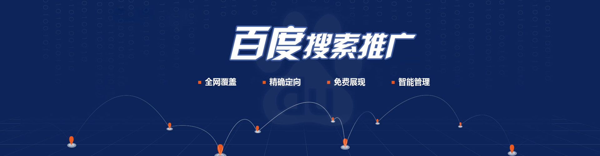 孟连百度开户返点